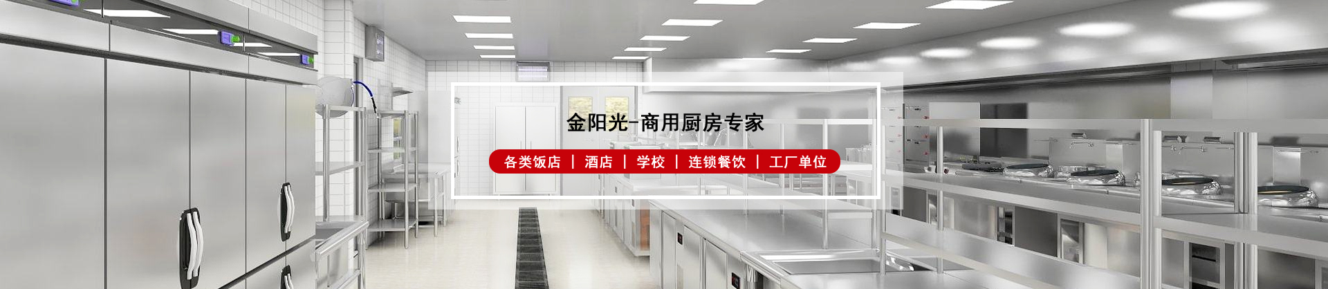 廚房工程案例